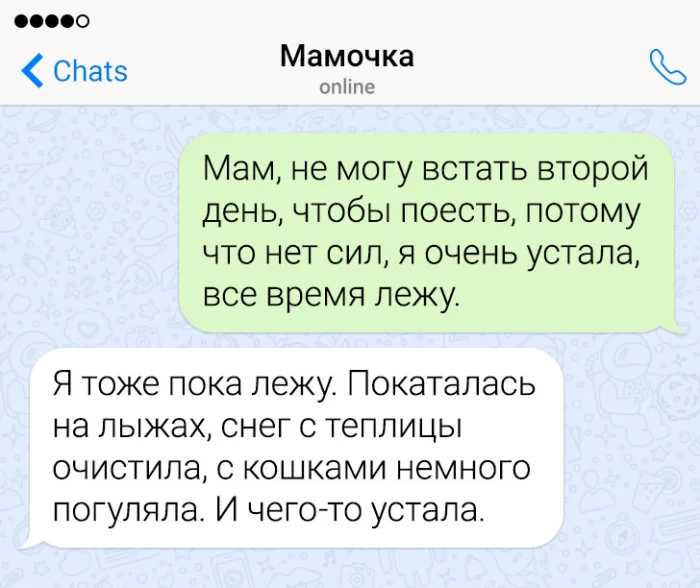 15 переписок, которые доказывают, что смс — это искусство