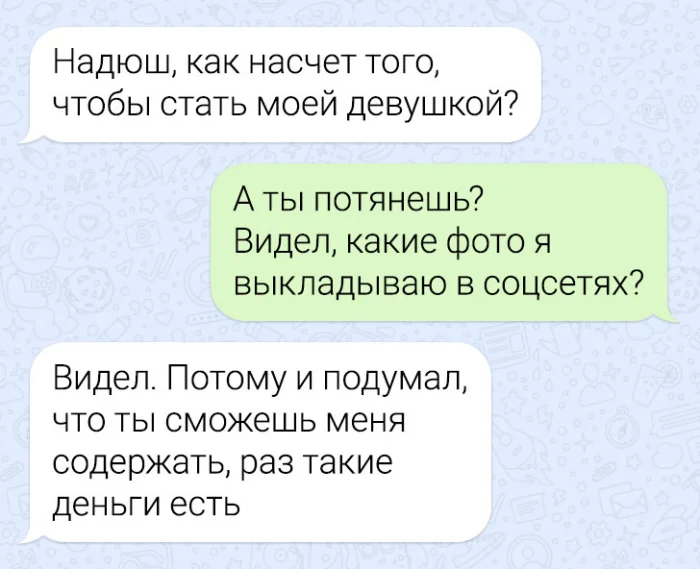 Переписки, доказывающие, что отношения – это испытание для нервов