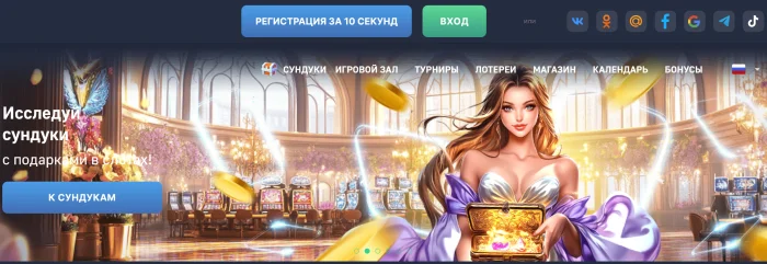 Slotozal – увлекательный мир азартных развлечений