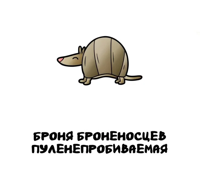 Любопытные факты