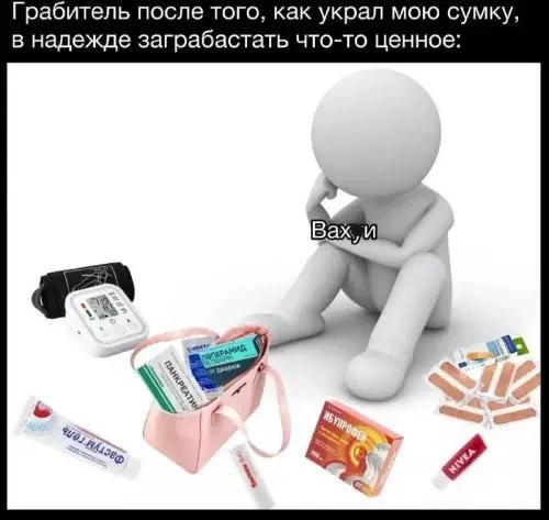 Смешно и взросло