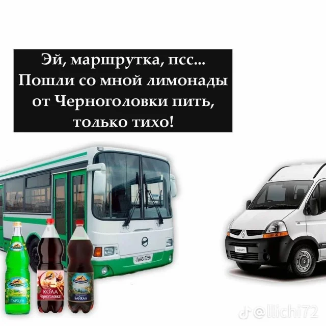 Юмор за 300: Шутки от маршрутки⁠⁠