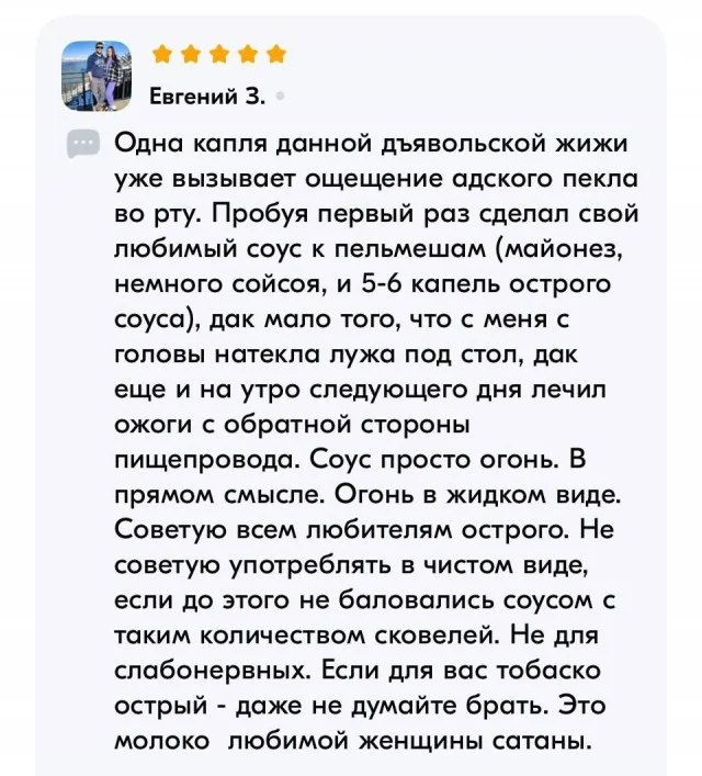 Отзывы: "Огонь в жидком виде"