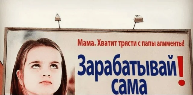 Разоблачил бывшую, но оказалось всё не так просто: куда уходят алименты?