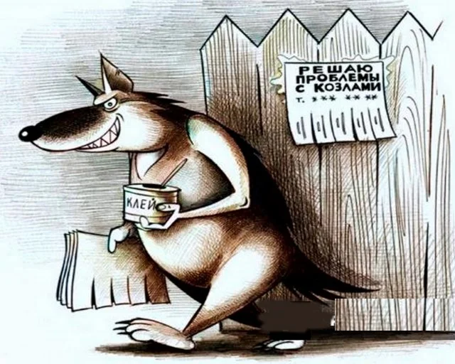 Так вот какие картинки