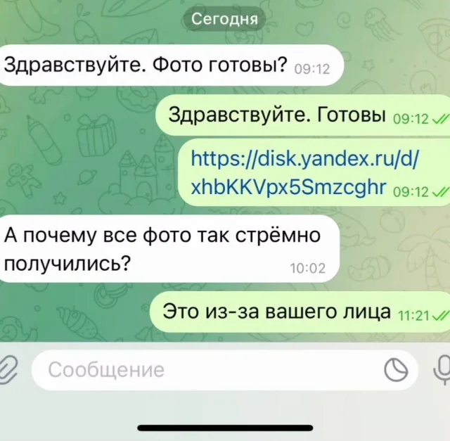 Ржака для взрослых