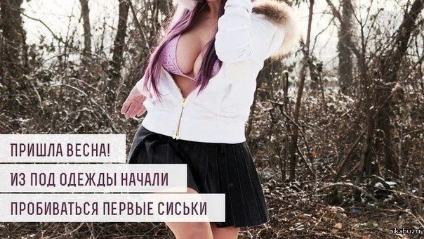 Ржака для взрослых