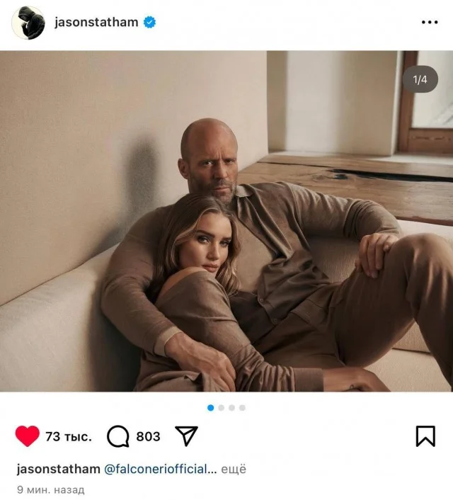 Джейсон Стейтем выложил снимок с женой, и фанаты не остались в стороне