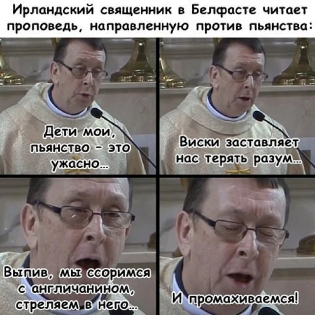 Веселье и кайф