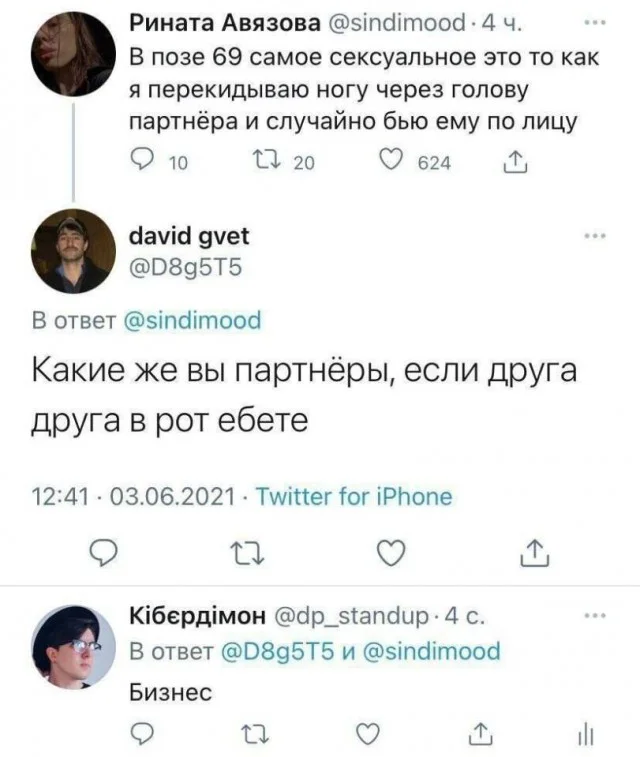 Пошлый и даже черный юмор