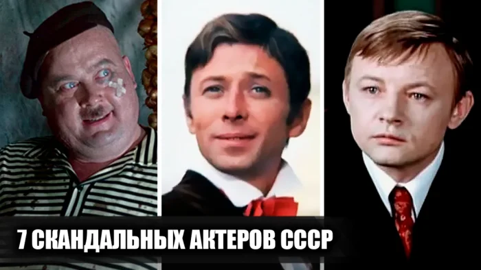 7 советских актеров с непростым характером, с которыми было тяжело на съемках