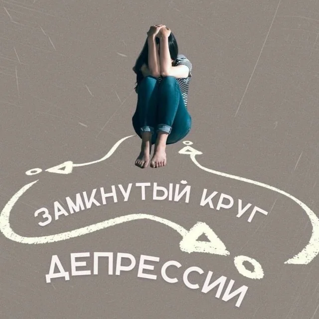 Как справиться с депрессией: действенные методы и советы