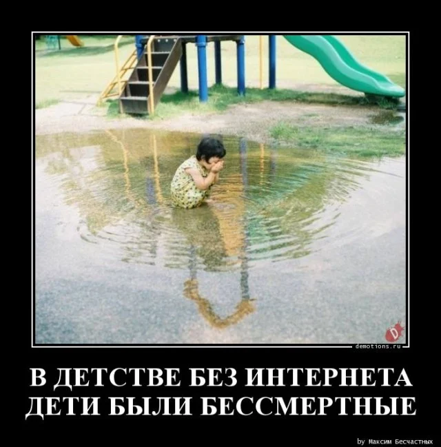 Забавные демотиваторы, которые поднимут настроение