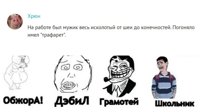 Какие прозвища дают взрослым и откуда они берутся? Пользователи обсуждают