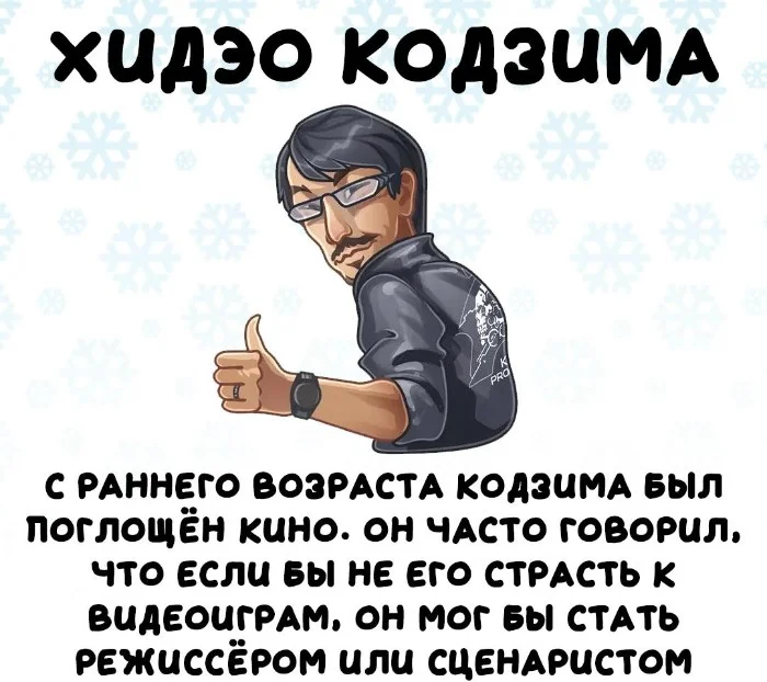 Интересные факты об известных личностях #67