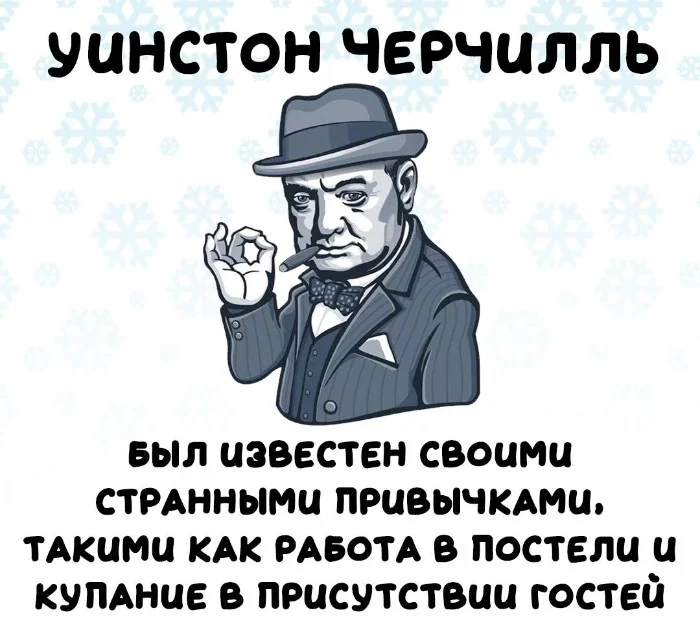 Интересные факты об известных личностях #67