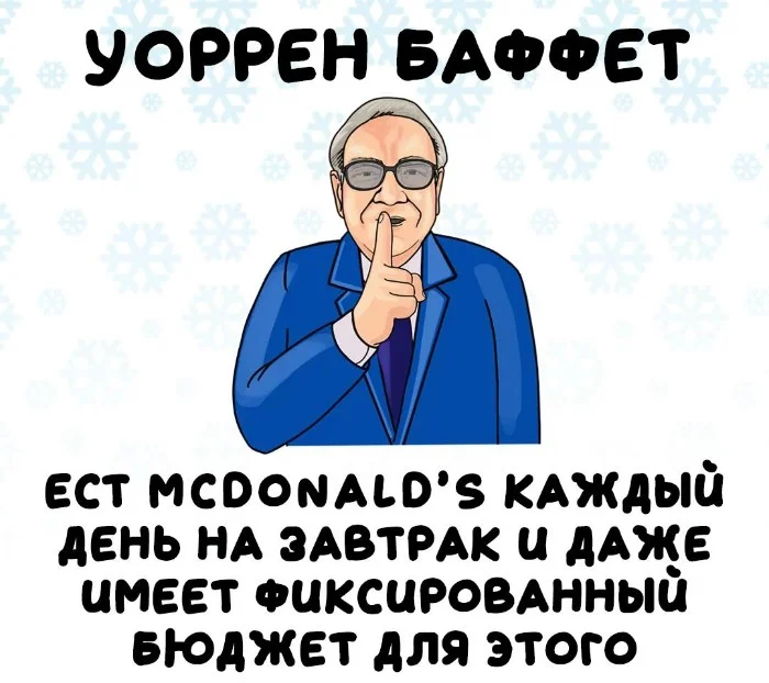 Интересные факты об известных личностях #69