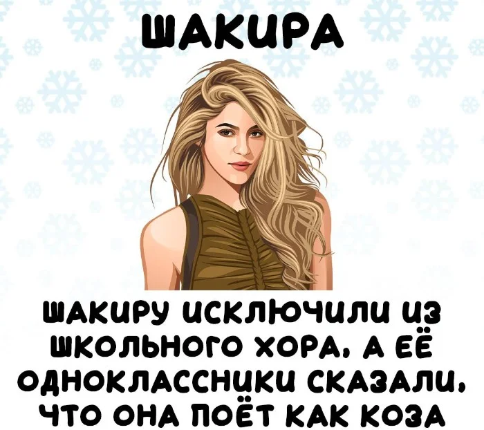 Интересные факты об известных личностях #70