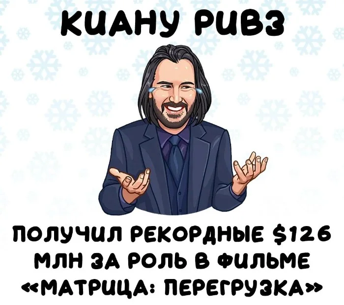 Интересные факты об известных личностях #72