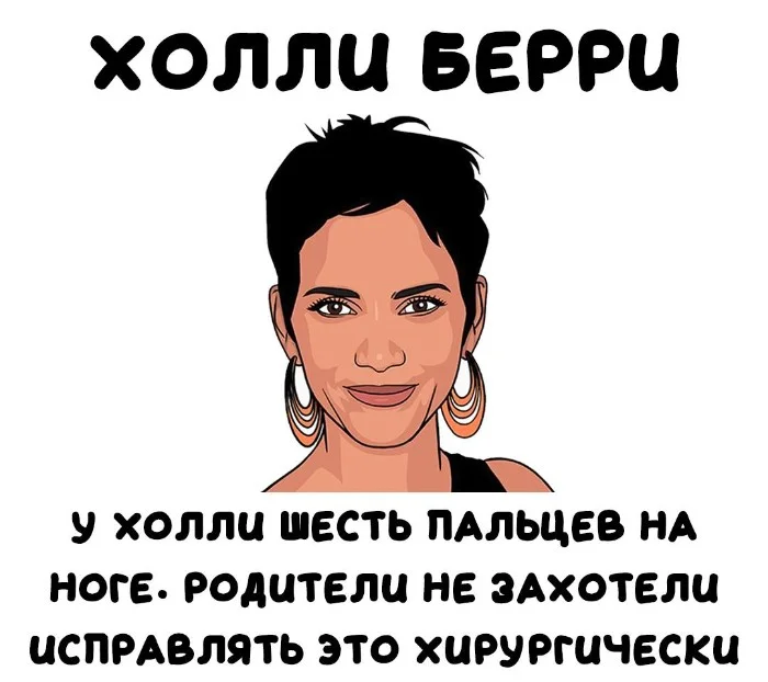 Интересные факты об известных личностях #74