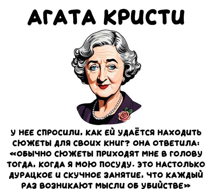 Интересные факты об известных личностях #76