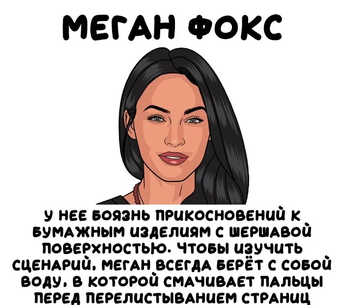 Интересные факты об известных личностях #78