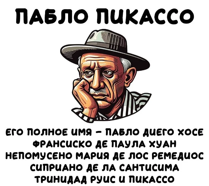 Интересные факты об известных личностях #80