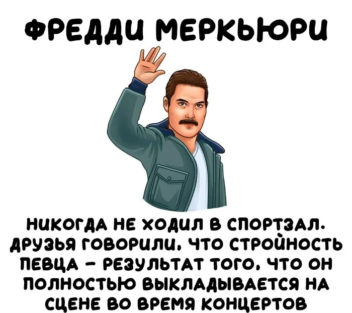 Интересные факты об известных личностях #82