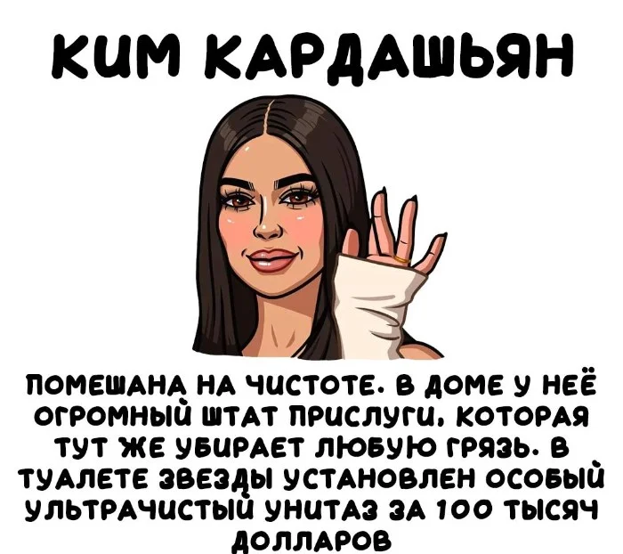 Интересные факты об известных личностях #84