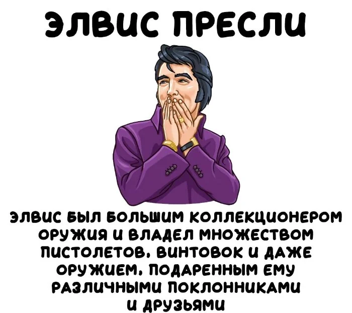 Интересные факты об известных личностях #85