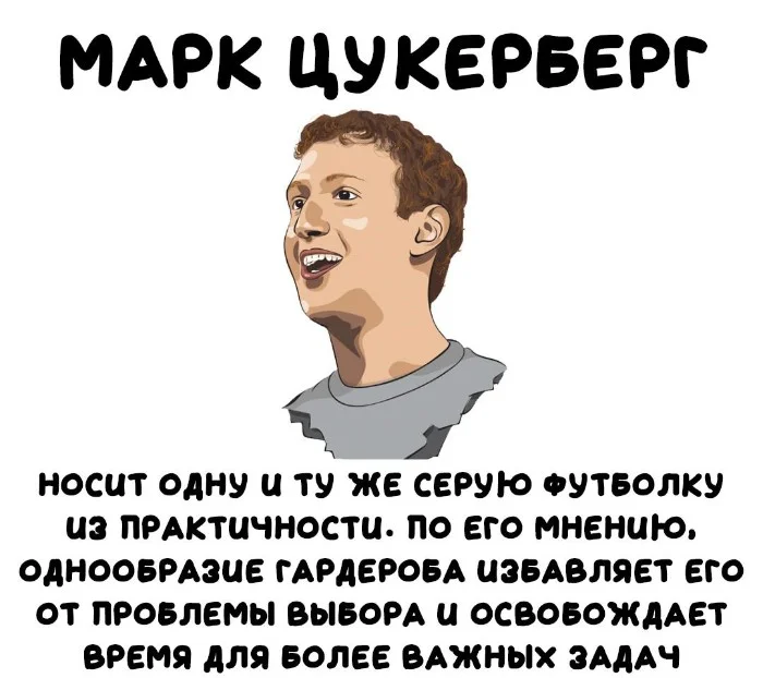 Интересные факты об известных личностях #89