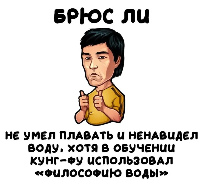 Интересные факты об известных личностях #92