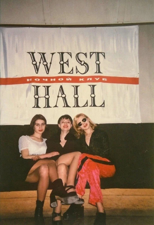 Яркие моменты 90-х в редких фотографиях