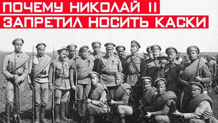 Как нелепые предрассудки стоили России сотен тысяч жизней в Первой мировой войне