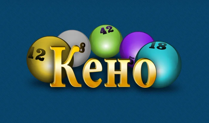 Как увеличить шансы на выигрыш в Кено в онлайн казино?