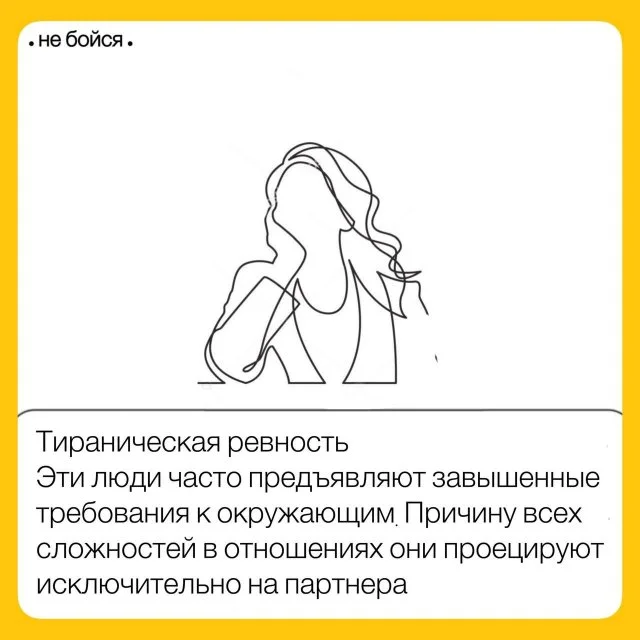 Виды ревности: от безобидной тревоги до опасной одержимости