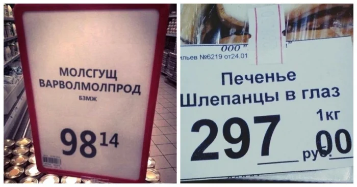 Подборка самых забавных ценников, которые сложно забыть