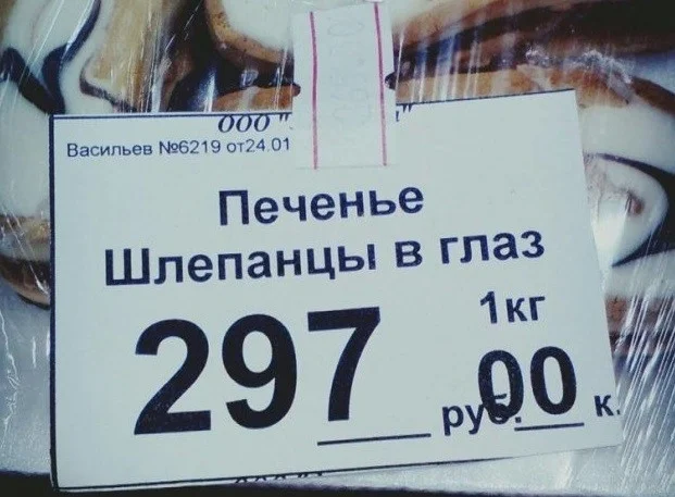Подборка самых забавных ценников, которые сложно забыть