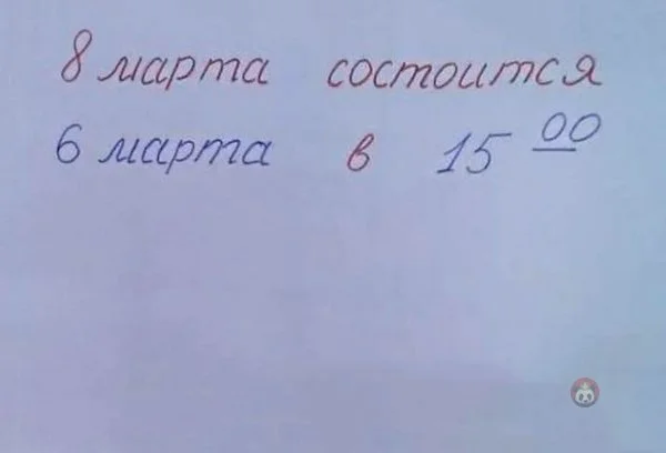 Самые смешные шутки и мемы к 8 Марта