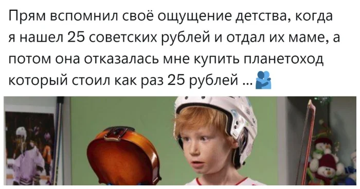 Несбывшиеся мечты детства: истории о нарушенных обещаниях