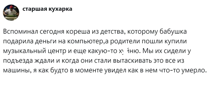 Несбывшиеся мечты детства: истории о нарушенных обещаниях