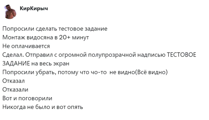 «Тестовое» за бесплатно: пользователи обсуждают, как работодатели хитрят с кандидатами