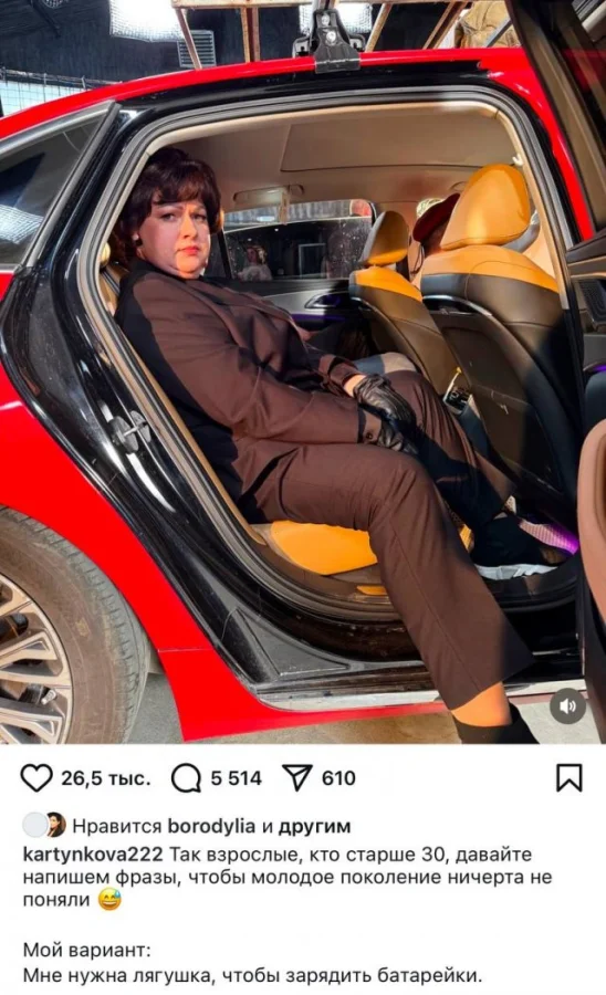 Ольга Картункова задала новый модный тренд