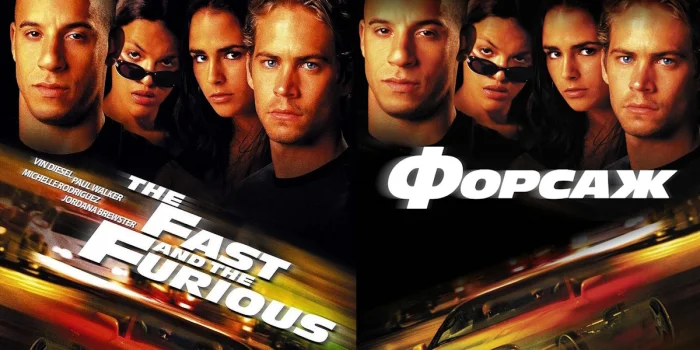 От «Зубастиков» до «Пунцовой мглы»: почему российские переводы фильмов так нелепы?