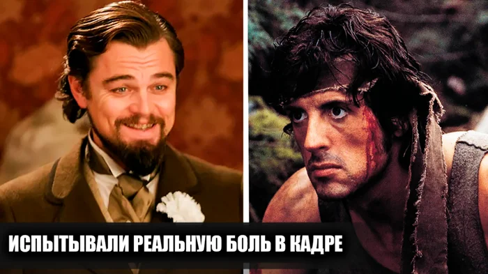 Без дублей и страховки: 8 актёров, которые терпели боль ради кадра