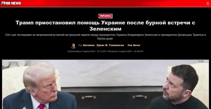 Помощь остановлена