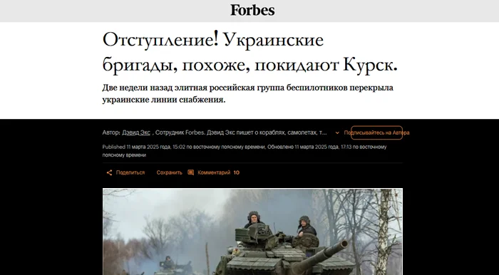 До освобождения Суджи осталось...