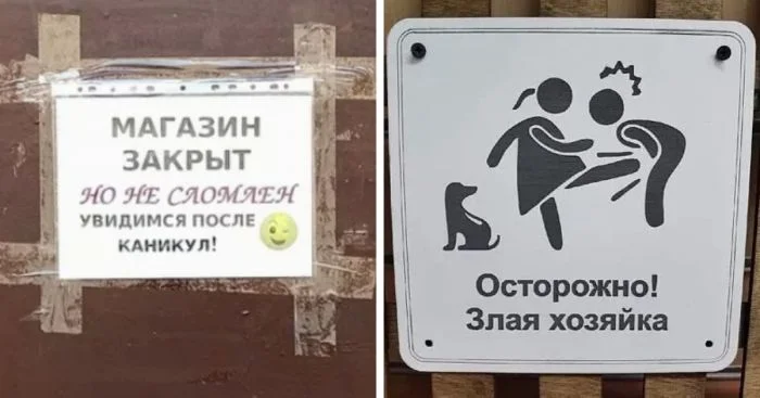 Смешные объявления, которые точно привлекли внимание