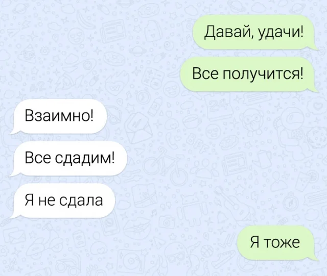 Смешные переписки, которые поднимут настроение