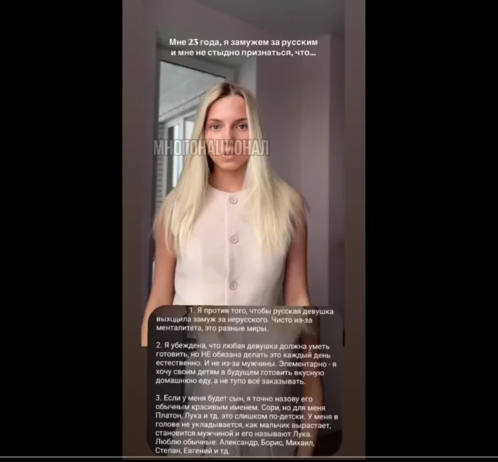 «Лучше с русским»: девушка высказалась о выборе партнера